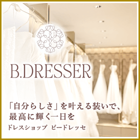 B.DRESSER －ビードレッセ－